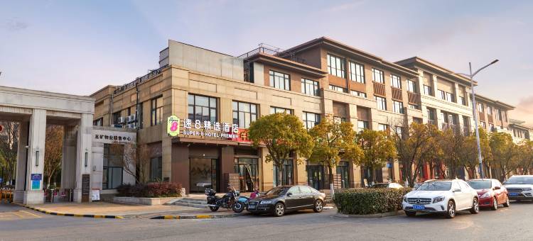 速8精选酒店(中山陵景区钟灵街地铁站店)图片