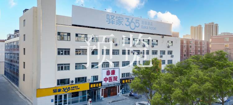 驿家365连锁酒店(沧州火车站店)图片