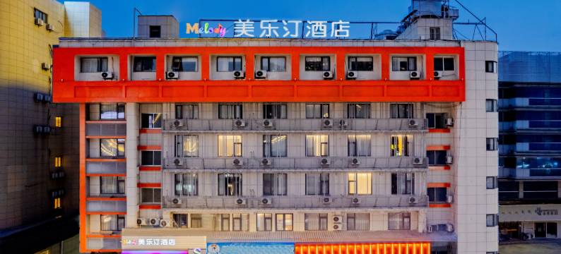 美乐汀酒店(江阳西路万达店)图片