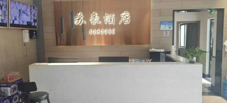 苏豪酒店(广州北京路团一大广场地铁站店)图片