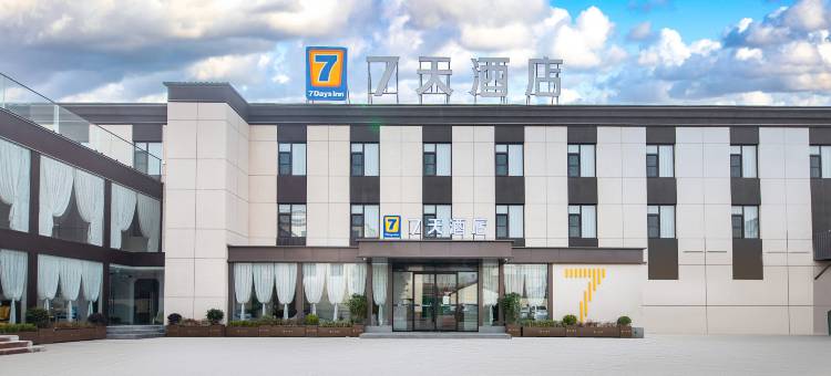 7天酒店(焦作月季公园高铁站店)图片