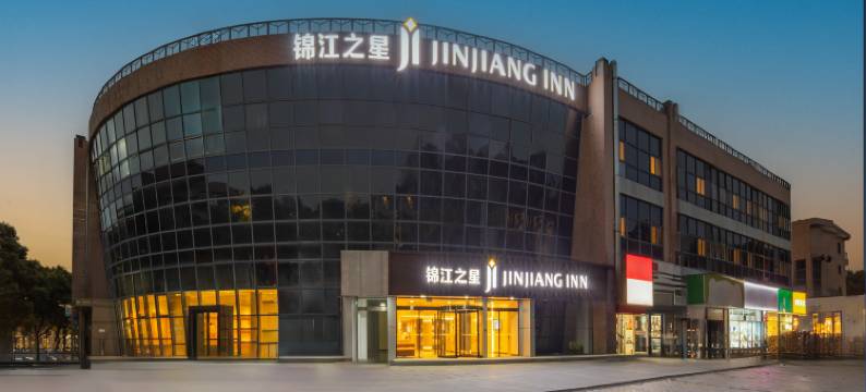 锦江之星(上海张江金融信息园店)图片