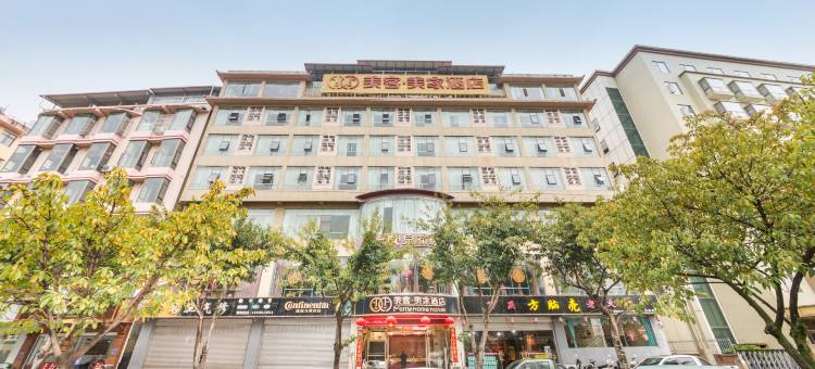 美客美家酒店(汉源滨湖路店)图片