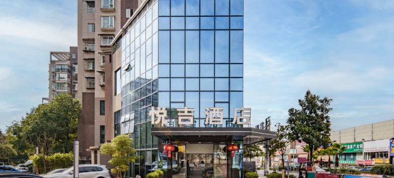 悦吉酒店(火车站望城坡地铁站店)图片