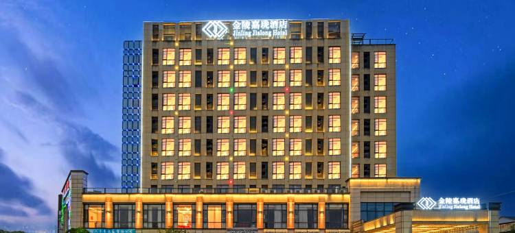 金陵嘉珑酒店(杭州富阳店)图片