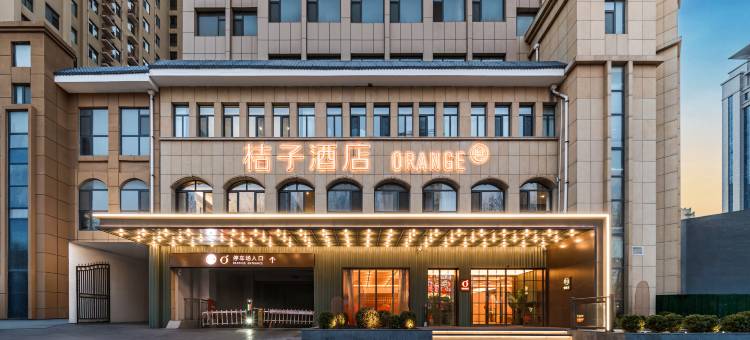 桔子酒店(青州古城泰华城店)图片