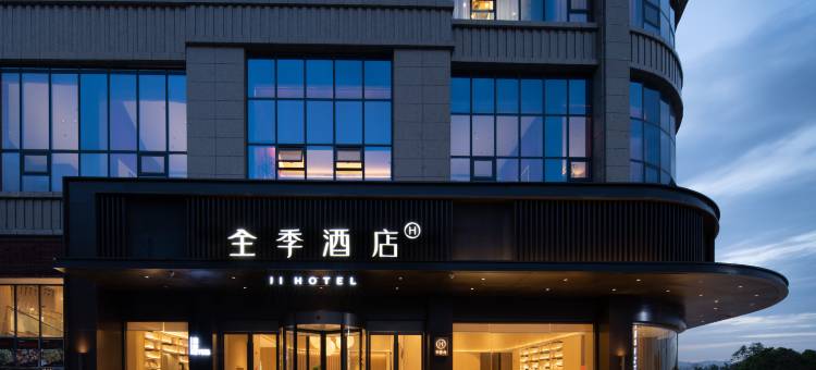 全季酒店(达州大竹店)图片