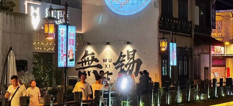 如家商旅酒店(无锡南禅寺三阳广场地铁站店)图片