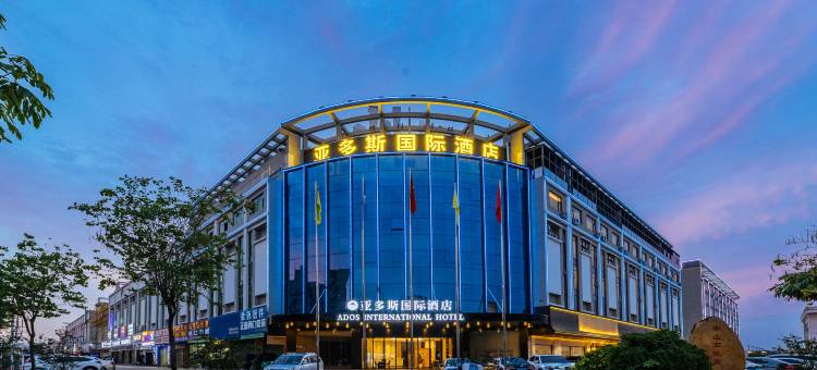 亚多斯国际酒店(惠州站店)图片