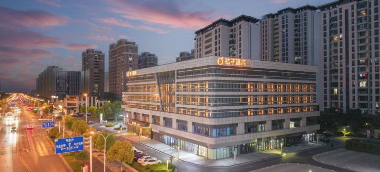 桔子酒店(扬州东站健民路店)图片