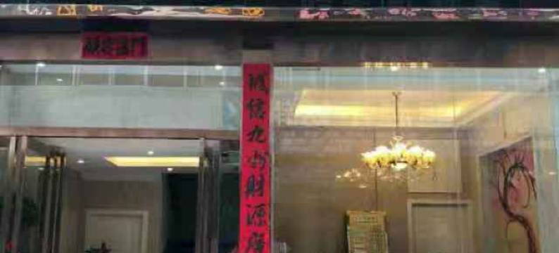 山阳丽豪主题酒店图片