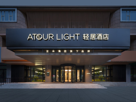 长春万象城人民广场地铁站轻居酒店