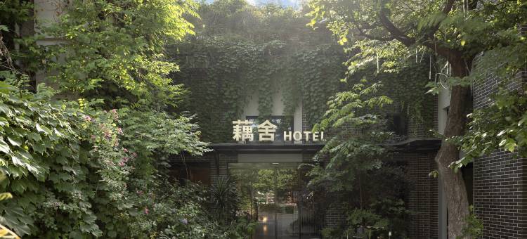藕舍·Lake Side庭院美宿(南浔古镇景区店)图片
