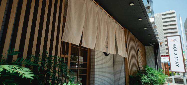 名古屋荣黄金住宿酒店(GOLD STAY Nagoya Sakae)图片