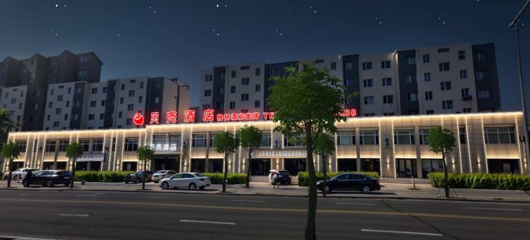 贝壳酒店(市政府大同大学店)图片