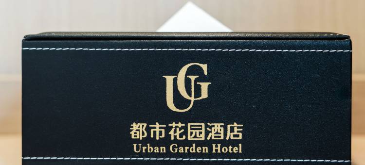 都市花园酒店(秦都万达福园巷子店)图片