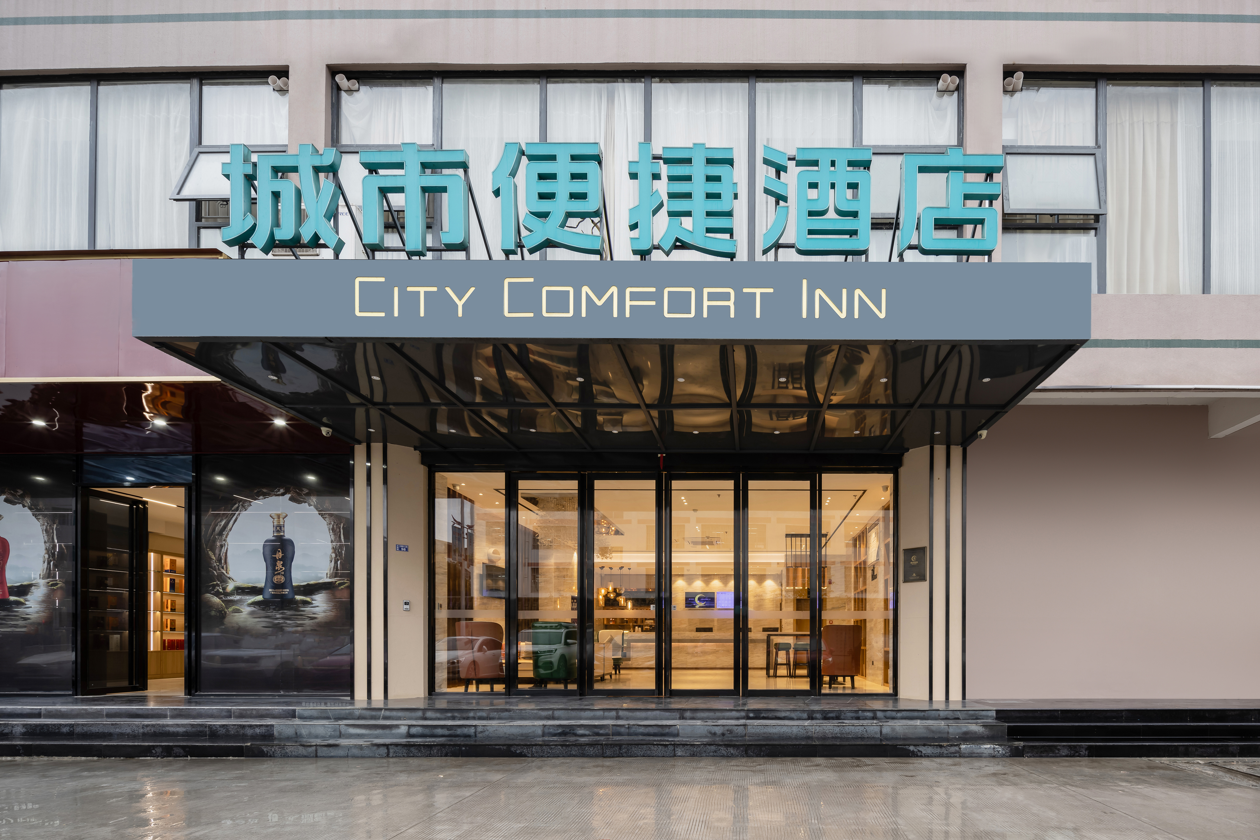 City Comfort Inn (Tiandeng National Primary School)Over view