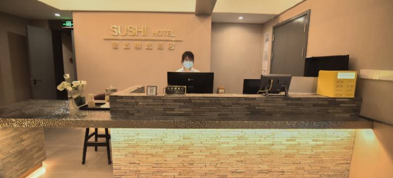 宿适精选酒店(上海淮海中路地铁站店)图片