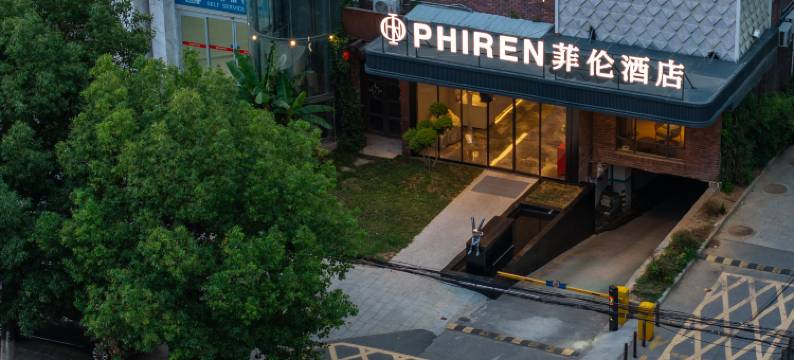 菲伦酒店(枣阳御龙居汉城广场店)图片