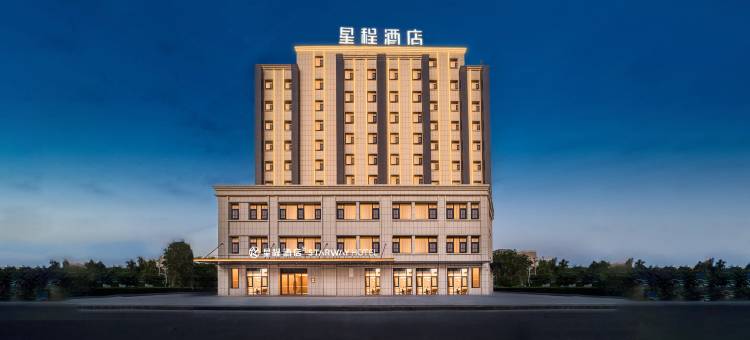 星程酒店(博乐团结北路店)图片