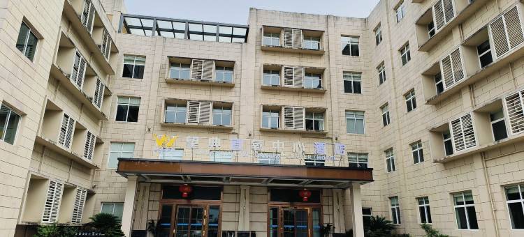 重庆黔江望典宜氧中心酒店图片