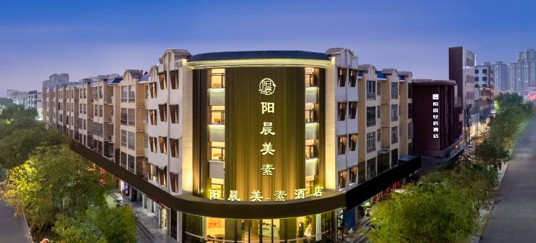 阳晨美素酒店(中宁人民广场汽车站店)图片