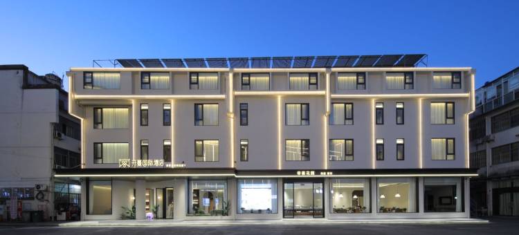 开蔓国际酒店(黄山风景区换乘中心汤口店)图片