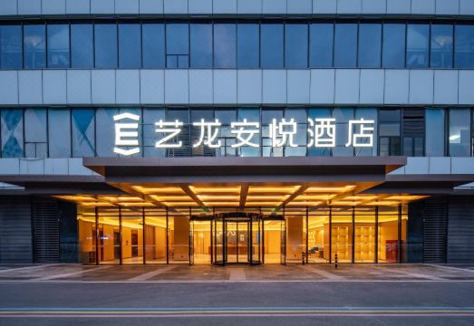 艺龙安悦酒店（无锡火车站梁溪万达店）外景图