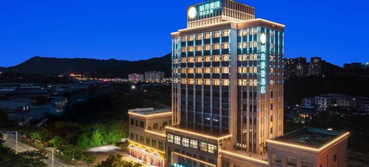 城市便捷酒店(江门君诚大厦店)图片