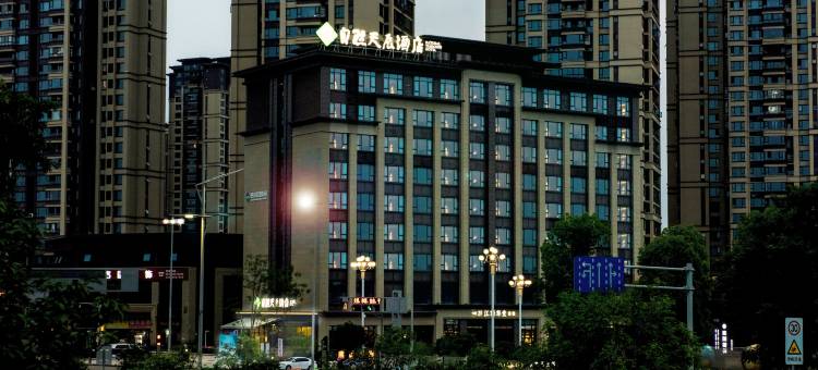 自然天辰酒店(资阳北站店)图片
