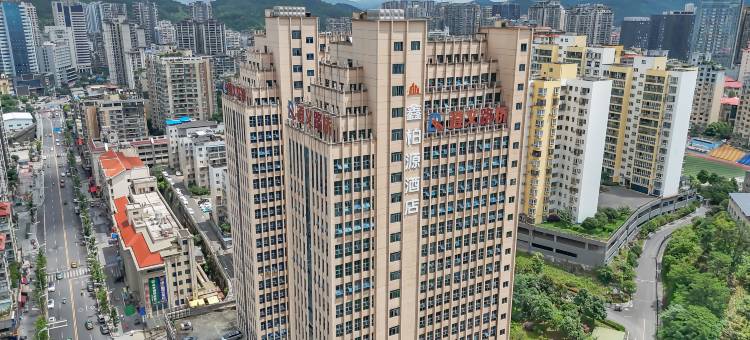 鑫柏源酒店(遵义苏州路国贸购物中心店)图片