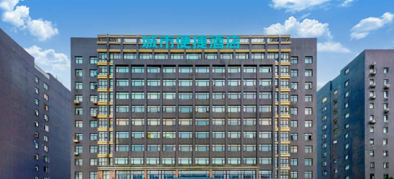 城市便捷酒店(武汉五环体育中心临空港大道店)图片