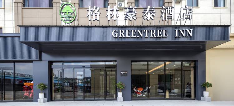 格林豪泰酒店(大同古城东门店)图片