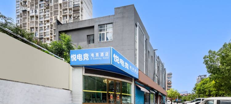 悦电竞酒店(南京三江学院春江路地铁站店)图片