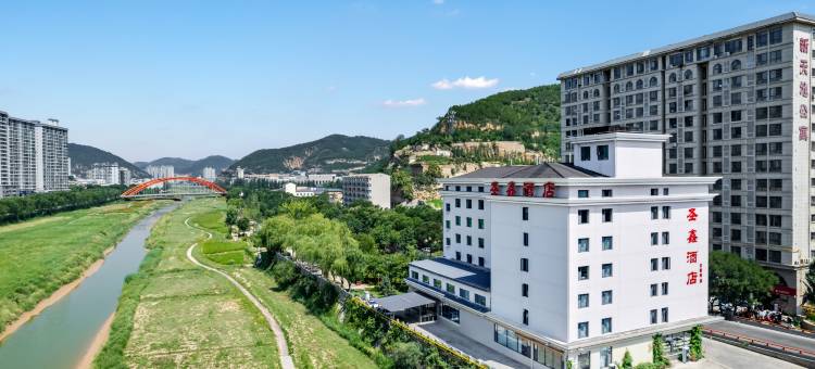 延安圣鑫酒店(中心街王家坪旧址店)图片