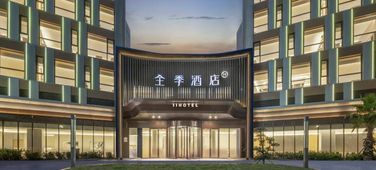 全季酒店(太仓大学城店)图片