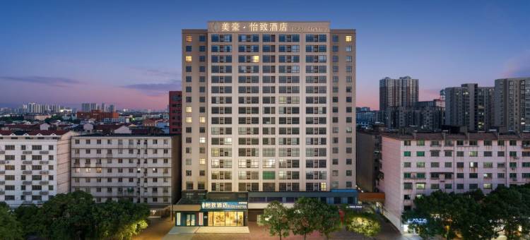 美豪怡致酒店(南昌火车站梦时代店)图片