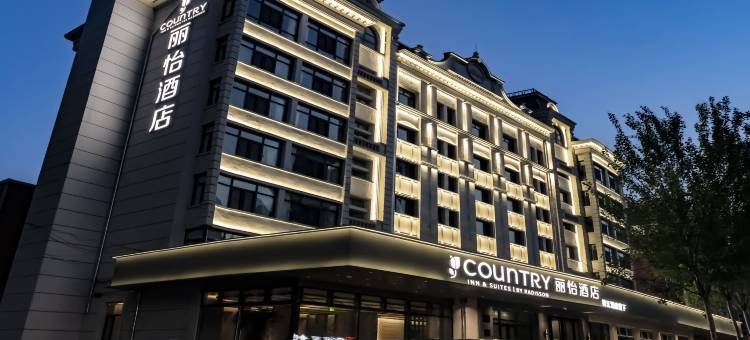 丽怡酒店(哈尔滨国际会展中心工程大学店)图片