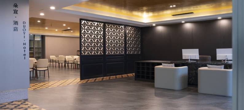 贵阳朵宜酒店(贵安新区店)图片