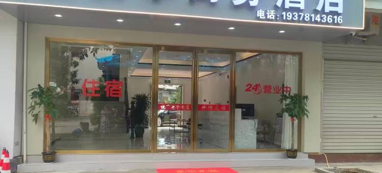 悦享商务酒店(崇左高铁南站彩虹街店)图片