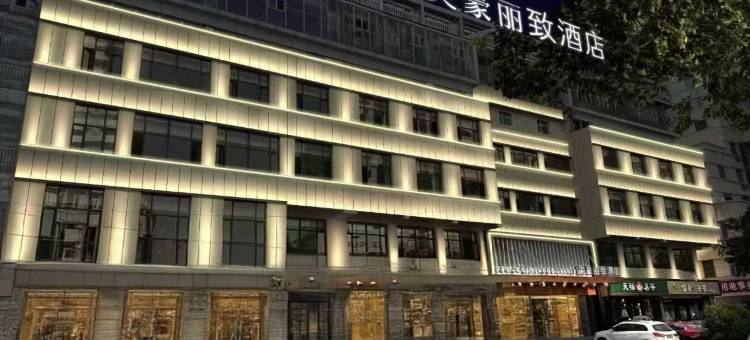 美豪丽致酒店(乌鲁木齐国际大巴扎南门地铁站店)图片