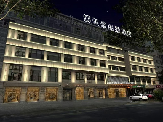 美豪丽致酒店(乌鲁木齐国际大巴扎南门地铁站店)