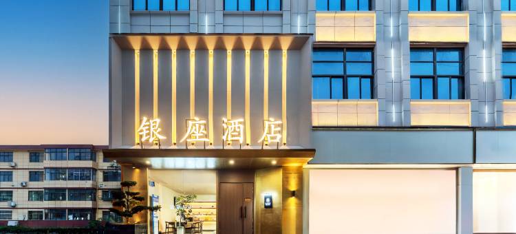 银座酒店(蒲城县文化广场店)图片