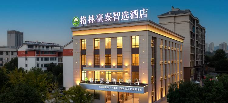 格林豪泰智选酒店(政务中心店)图片