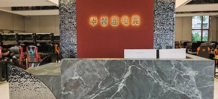 华馨园电竞酒店(佳木斯大学店)图片