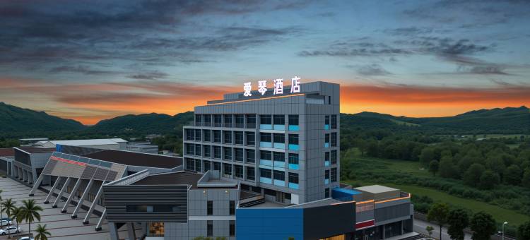爱琴酒店(崇左友谊大道高铁南站店)图片