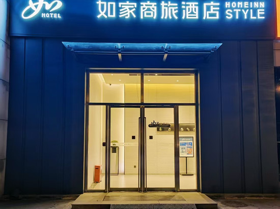 如家商旅酒店(北京四季青桥地铁站店)