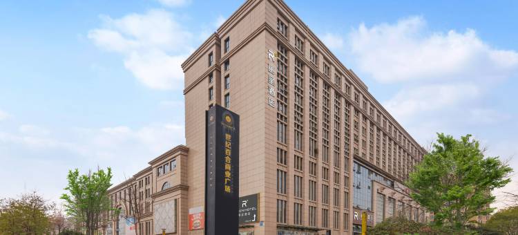 丽呈酒店(成都双流机场武侯大道店)图片