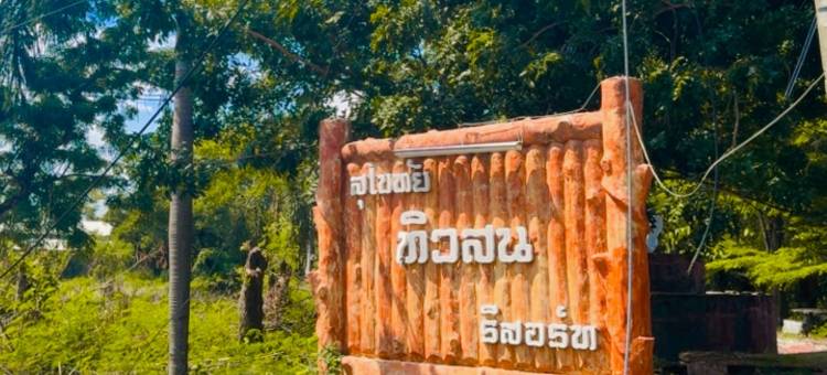 OYO 75597 The Tewsone Resort图片