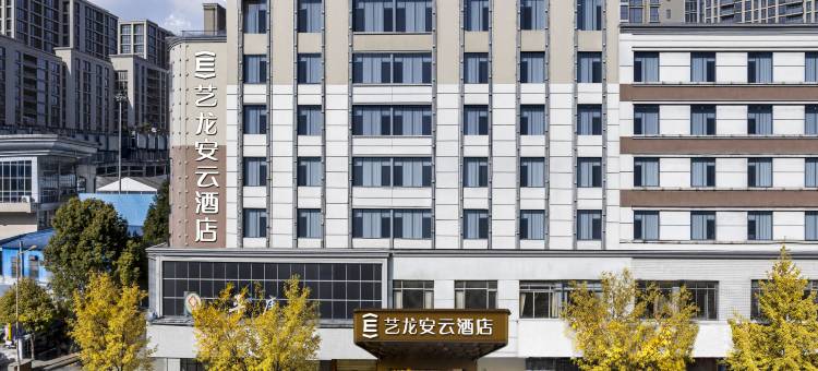 艺龙安云酒店(毕节七星关区人民公园店)图片